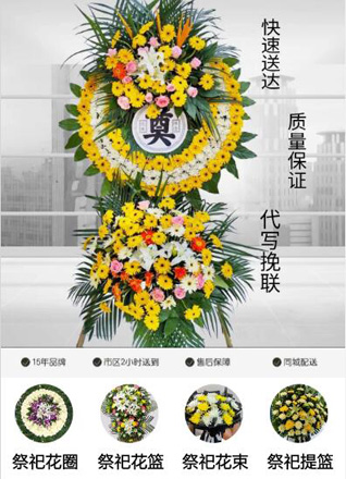 广东江门市台山市端芬镇西廓村花圈代送